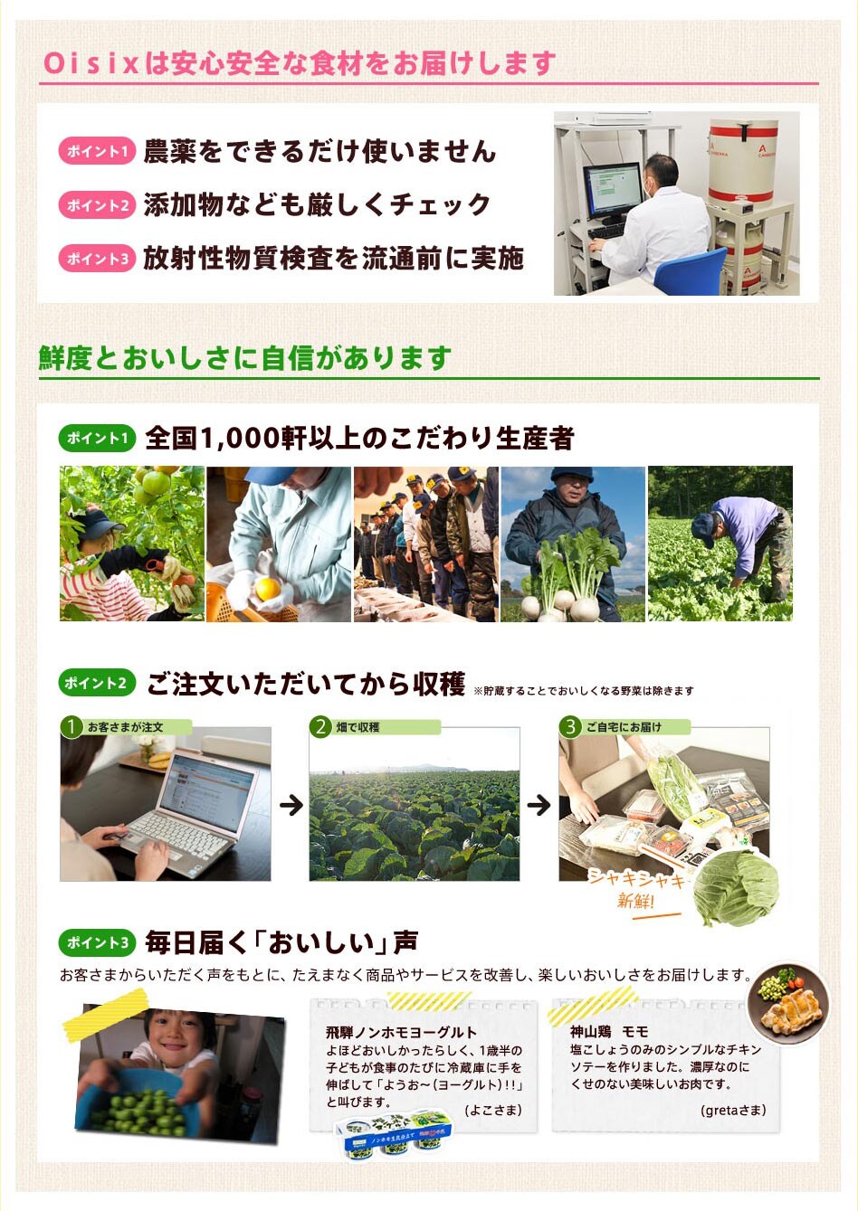 おためしセット