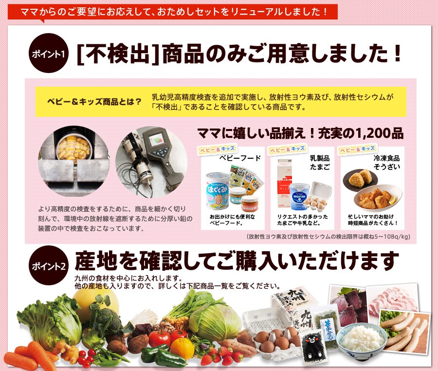 ポイント