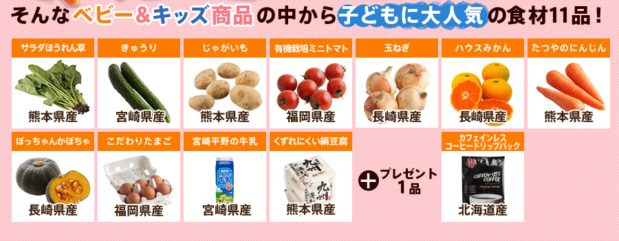 今週のお届け商品