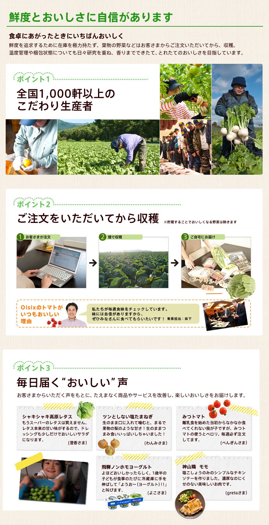 おいしさに 自身があります